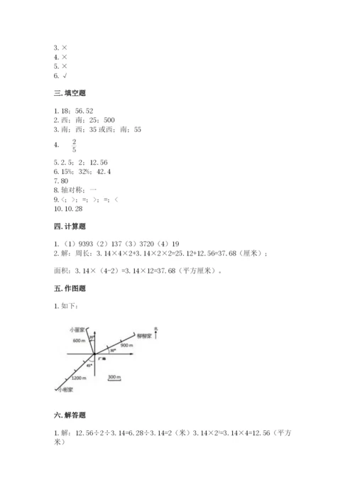 2022六年级上册数学期末考试试卷及完整答案【必刷】.docx