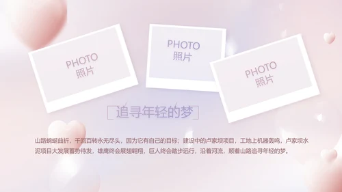 紫色梦幻生日派对生日快乐PPT动态模板
