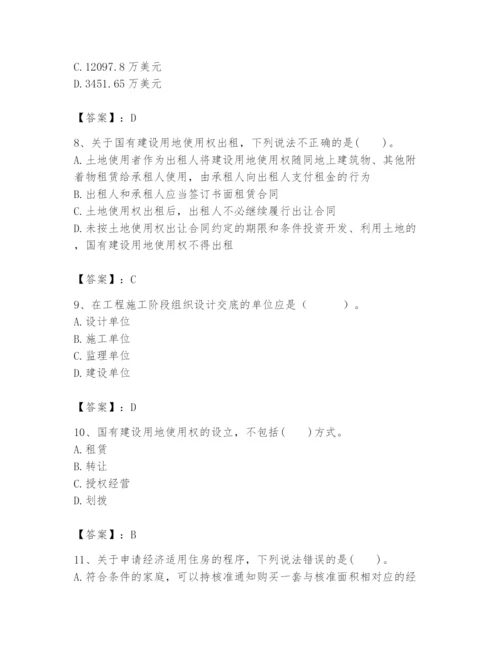 2024年初级经济师之初级建筑与房地产经济题库（综合卷）.docx