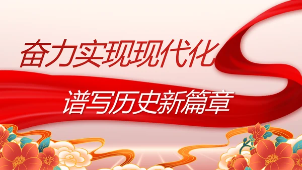 党支部党史党员学习教育工作总结动态PPT模板