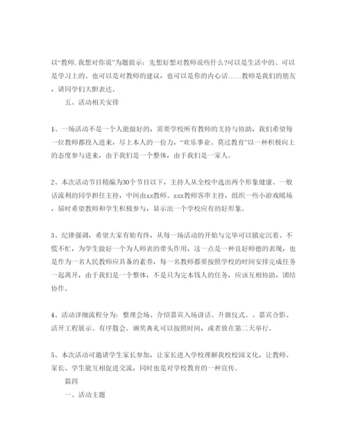 精编儿童节活动策划方案.docx