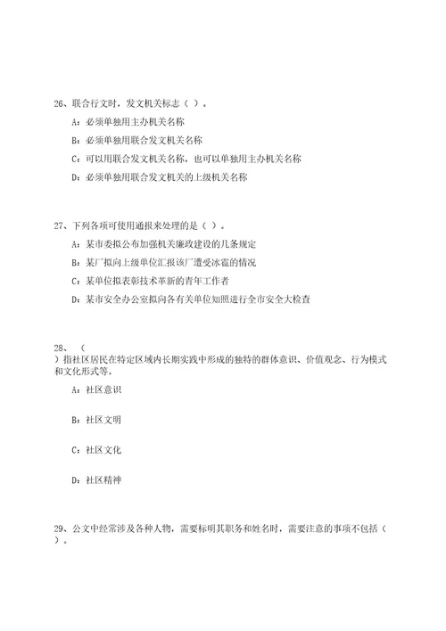 2023年04月山东潍坊市疾病预防控制中心校园招考聘用9人笔试历年难易错点考题荟萃附带答案详解