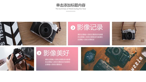 影视传媒电影摄影艺术摄像机摄影PPT模板