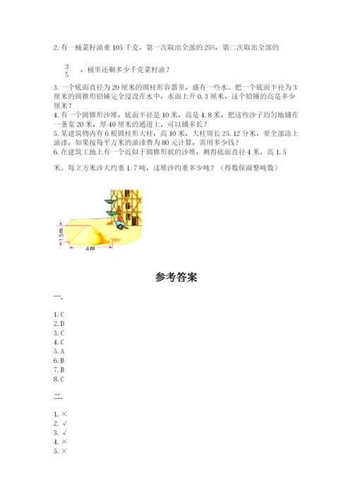 山东省济南市外国语学校小升初数学试卷附答案（基础题）.docx