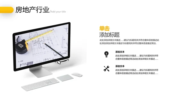 2021大气欧美创意设计房地产行业营销策划销售工作汇报PPT