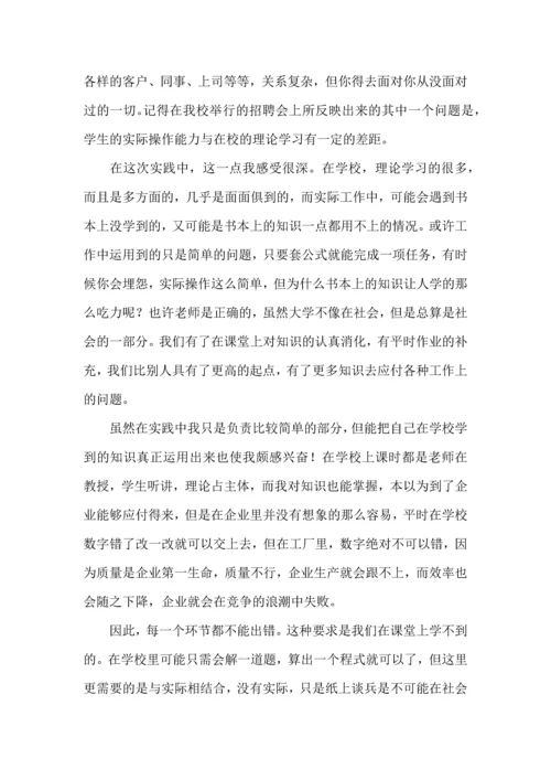 有关寒假社会实践心得体会5篇.docx