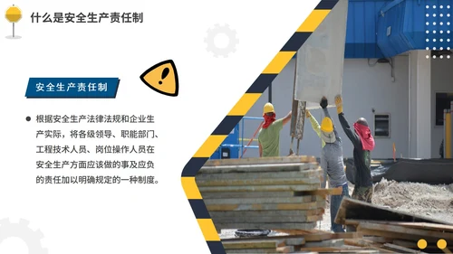 简约实景商务企业三级安全教育培训PPT模板