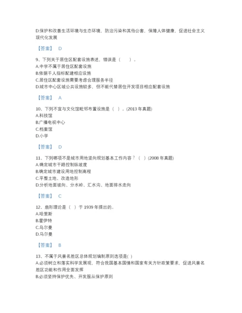 2022年全省注册城乡规划师之城乡规划原理自测模拟题库及下载答案.docx