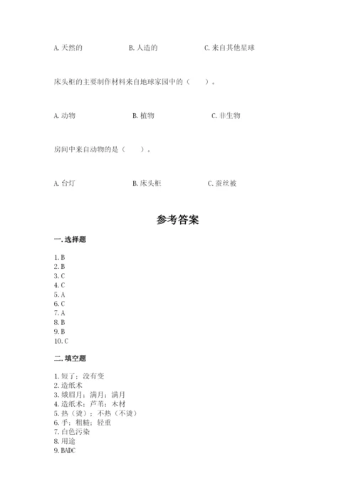 教科版科学二年级上册期末测试卷含答案【新】.docx