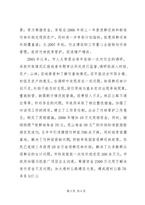 农村经纪人为农民致富架起“金桥” (3).docx