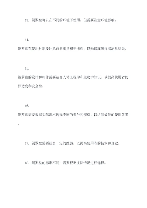 铜罗盘的入门基础知识