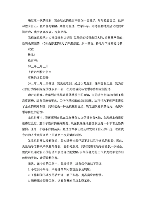 个人工作失误检讨书500字