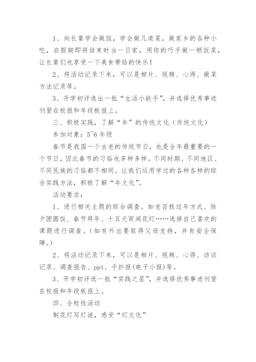 学校辞旧迎新活动策划方案.docx