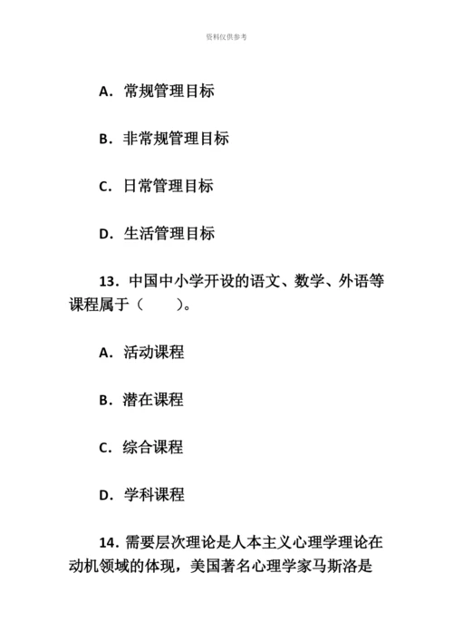 国家教师资格考试小学教育教学知识与能力预测题.docx