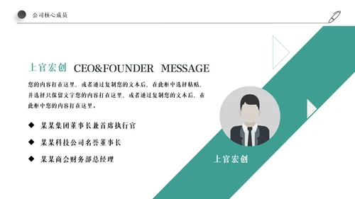 企业新员工入职培训PPT模板