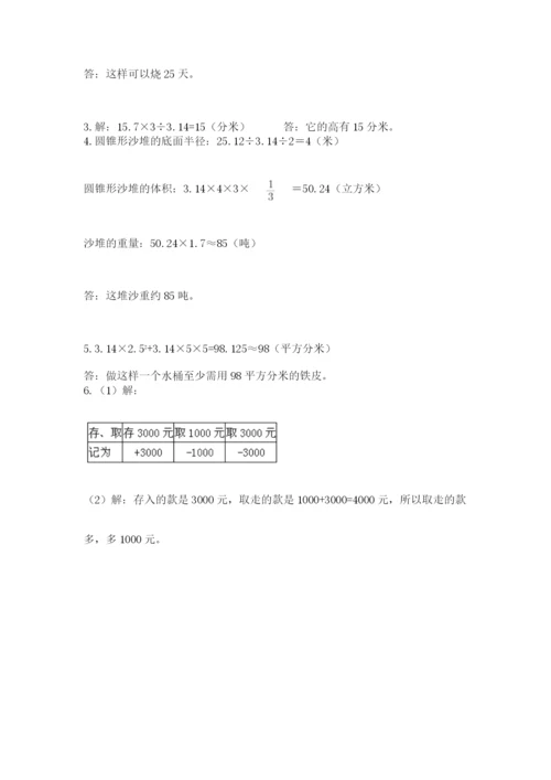 冀教版小学六年级下册数学期末检测试题及完整答案【夺冠】.docx