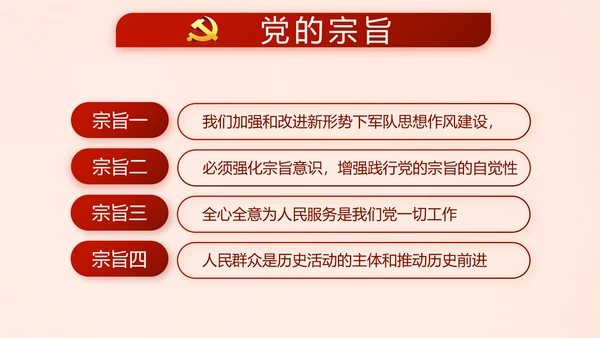 红色十九届五中全会公报学习PPT