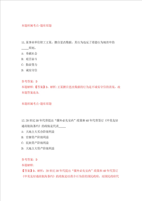 福建厦门工学院书院生活管理辅导员公开招聘2人模拟考试练习卷及答案8