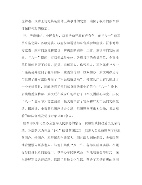 精编之工作总结范文模板大全[关于八一建军92周年活动总结范文模板].docx