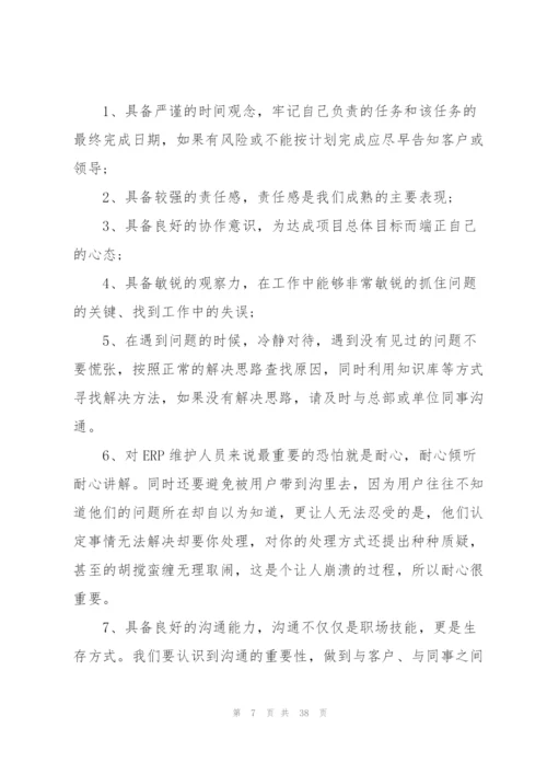 计算机实训心得感想范文10篇.docx