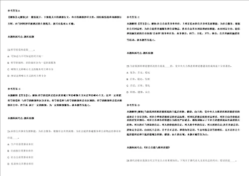 2022年03月安徽蚌埠固镇县消防救援大队招考聘用会计强化练习题带答案解析第506期