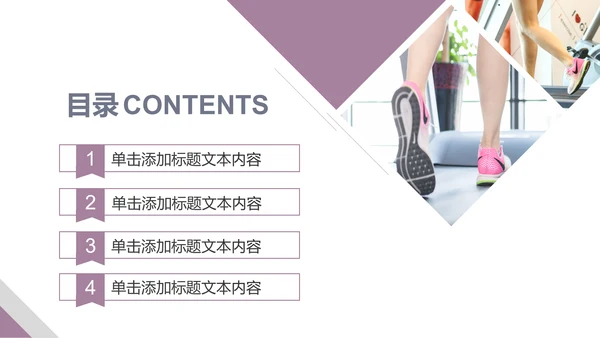 健身健康中国运动会全民运动马拉松跑步PPT模板
