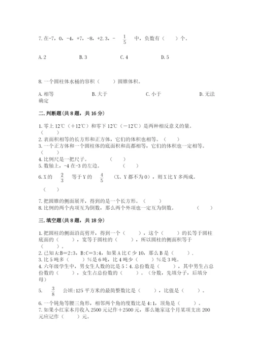 沪教版小学六年级下册数学期末综合素养测试卷【精选题】.docx