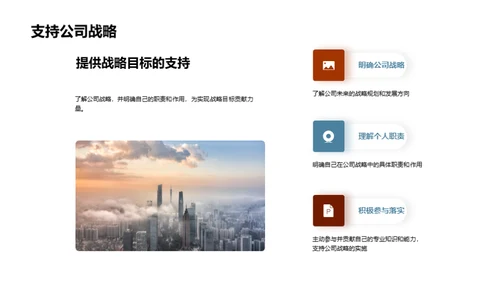 共创未来：战略与实践