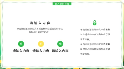 你好春天，春天来了通用PPT模板