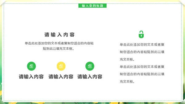 你好春天，春天来了通用PPT模板