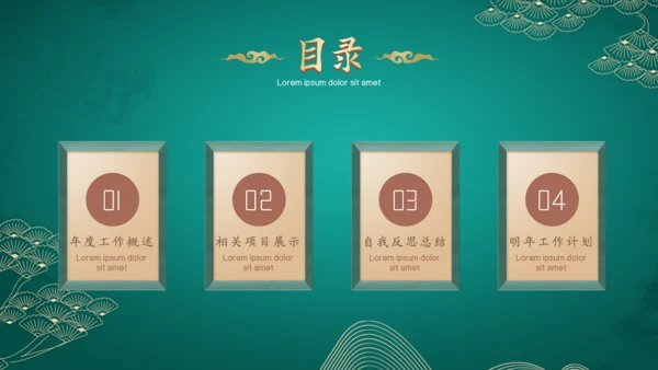 绿金色中国风年度工作总结通用PPT模板