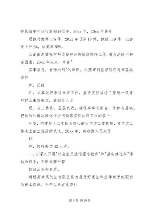 人民法院岗位目标责任制履职总结精编.docx