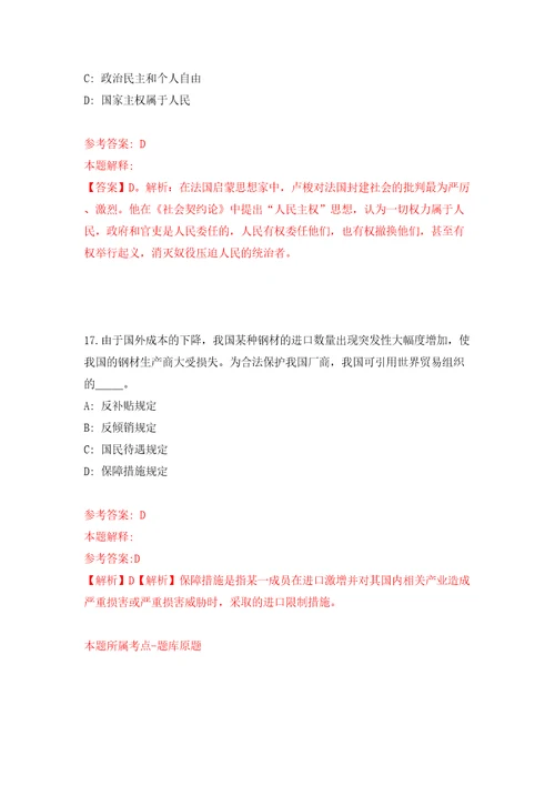 2022年湖北宜昌市夷陵区引进事业单位急需紧缺人才160人同步测试模拟卷含答案第0卷