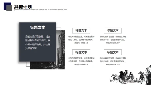 简约中式骏马奔腾企业简介通用PPT模板
