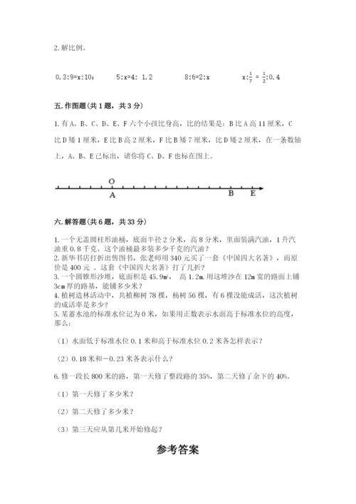 开封市尉氏县六年级下册数学期末测试卷及参考答案一套.docx