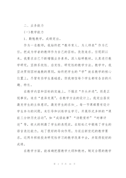 新教师政治教学工作总结反思报告.docx