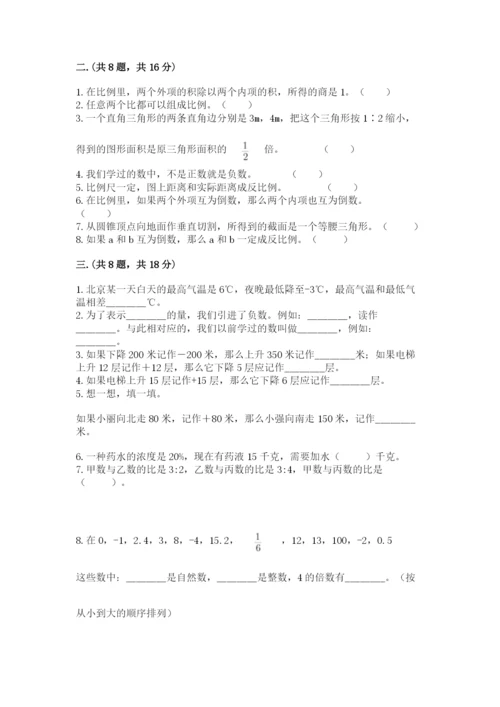 北京海淀区小升初数学试卷（精品）.docx