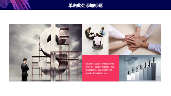 紫色简约大气年终总结通用PPT模板