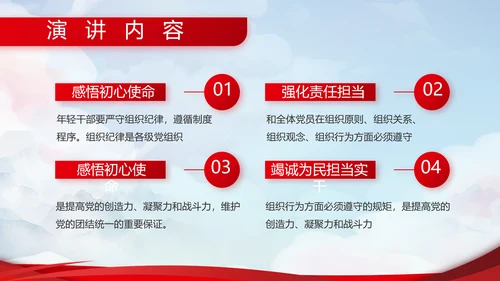 小学生强军梦强国梦部队军事动态PPT