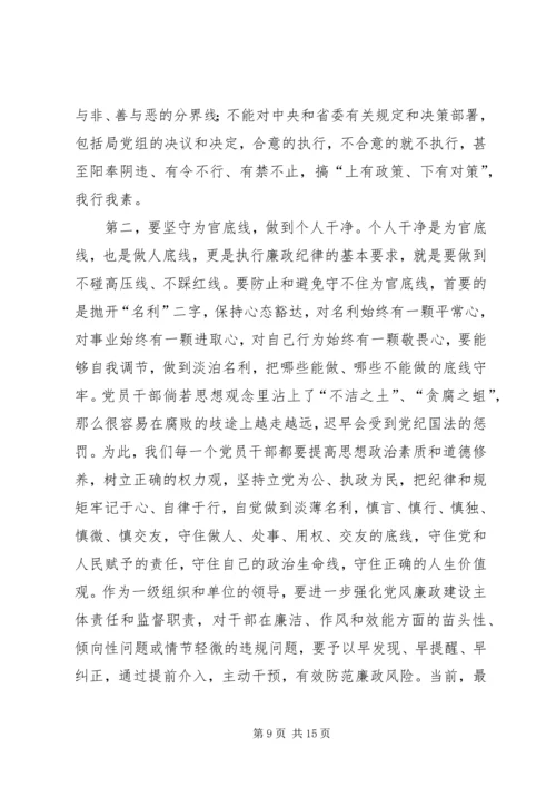 新平县委书记的三严三实教育党课提纲 (2).docx