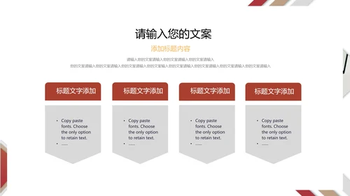 白色几何风个人职场竞聘述职报告PPT模板