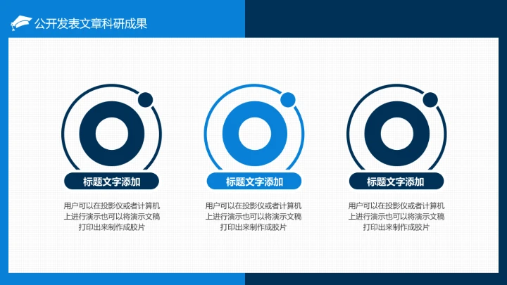 博士入学复试报告汇报PPT模版