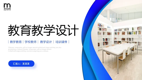 蓝色微立体形状教学设计课件教师说课PPT