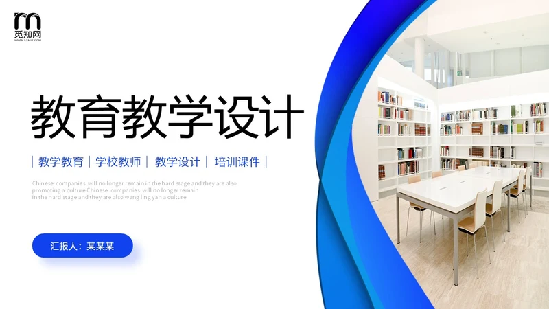 蓝色微立体形状教学设计课件教师说课PPT