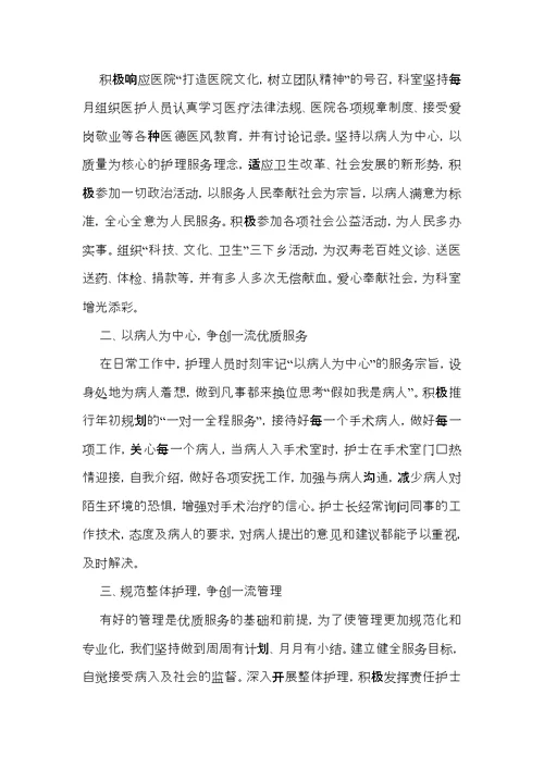 实用护士述职范文8篇