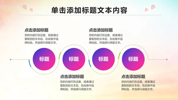 少儿足球培训PPT模板足球教育课件