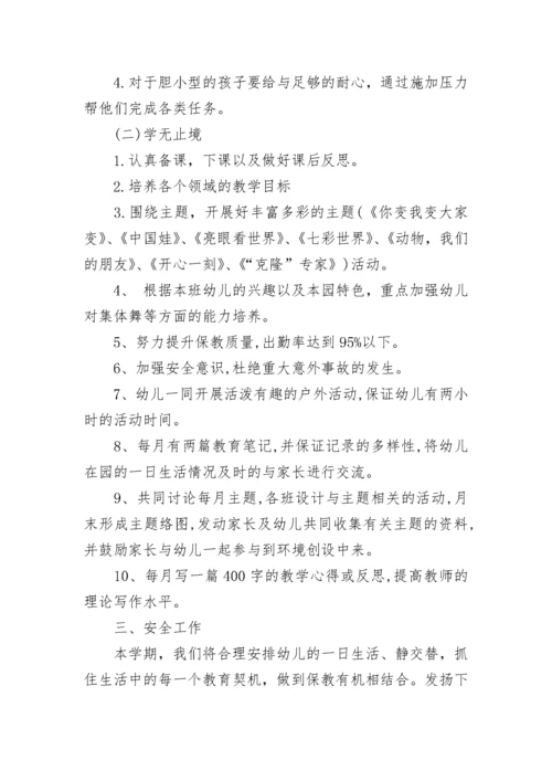 幼儿园老师学期末工作总结范文（精选20篇）.docx