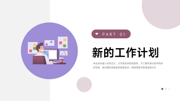 紫色可视化销售数据分析PPT模板