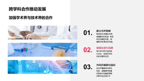水墨风生物医疗学术答辩PPT模板