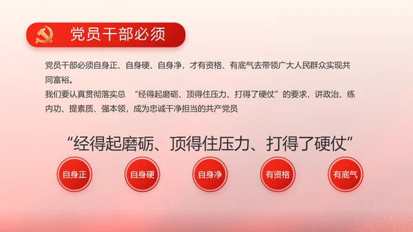 红色大气党支部换届工作报告动态PPT
